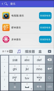 小米盒子app1