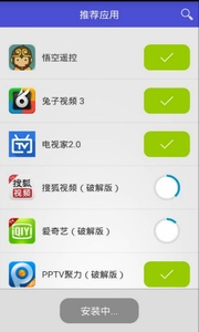 小米盒子app2