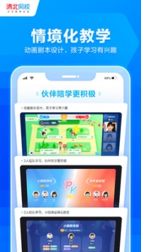 清北網校課程0