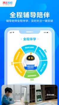 清北網校課程1