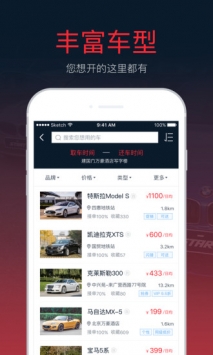 START租車(chē)3
