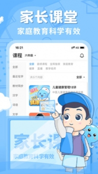 出口成章app0