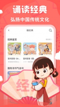 出口成章app1