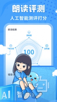 出口成章app3