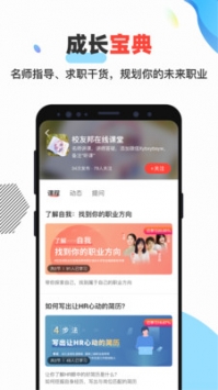 校友邦最新版1