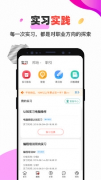 校友邦最新版2