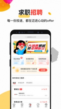 校友邦最新版3