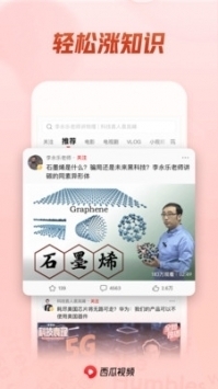 西瓜影院app普通版0