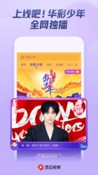 西瓜影院app普通版3