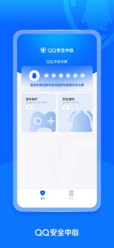 qq安全中心手機(jī)令牌3