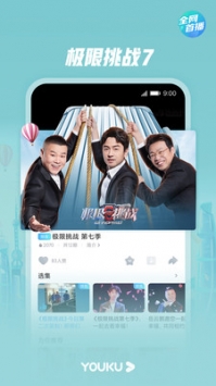 優酷電視劇2