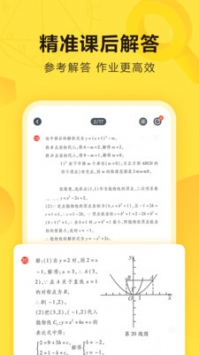 快對作業(yè)小程序0