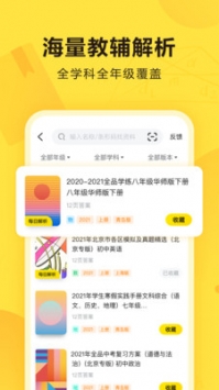 快對作業(yè)小程序4
