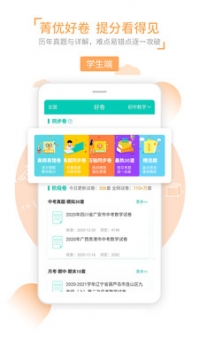 菁優網下載器2