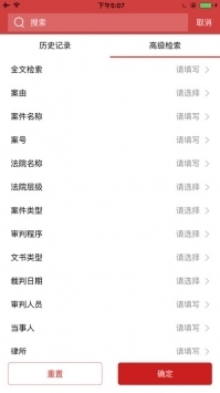中國裁判文書網上查詢入口2