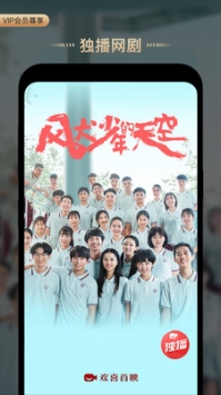 歡喜首映投屏1