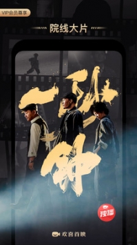 歡喜首映投屏2