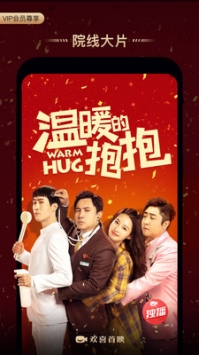 歡喜首映投屏3