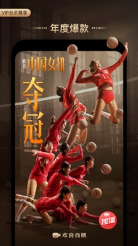 歡喜首映投屏4