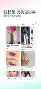 輕顏相機app官方3