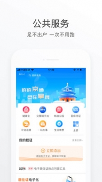 北京健康寶官方app1