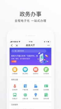 北京健康寶官方app3