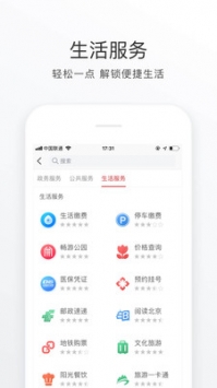 北京健康寶官方app4
