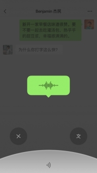 微信8.0.3正式版2
