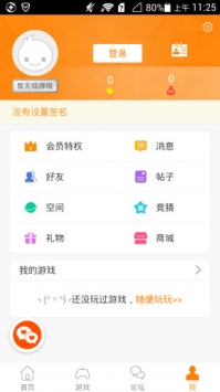 冒泡社區app2