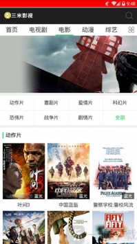 三米影視app最新版2