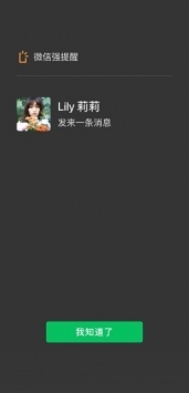 微信單向好友檢測(cè)2