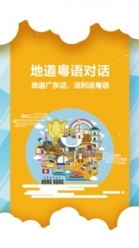 粵語翻譯器帶發音軟件0