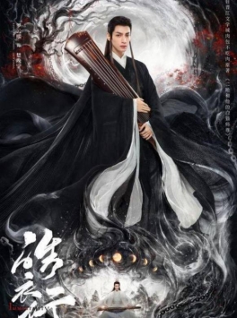 皓衣行0