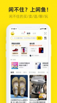 閑魚(yú)二手回收2