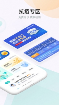 京東健康app1