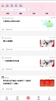 兜兜動漫app1