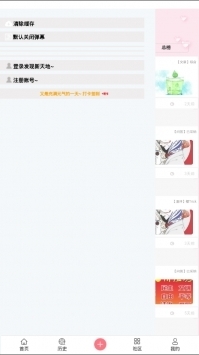 兜兜動漫app2