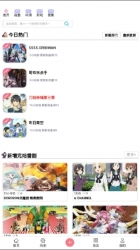 兜兜動漫app3