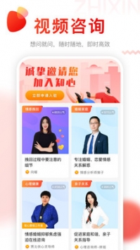 知心2