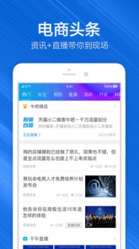 千牛賣家版1