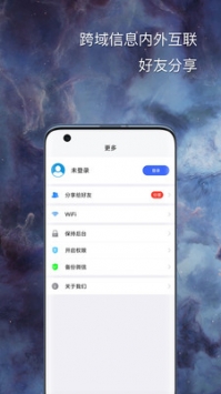 悟空分身手機端0