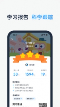 斑馬思維1