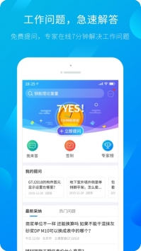 廣聯達1