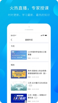 廣聯達2