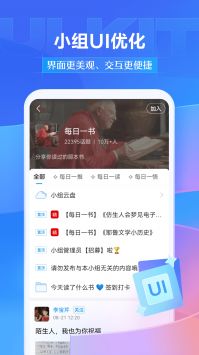 超星學(xué)習(xí)通網(wǎng)頁版1