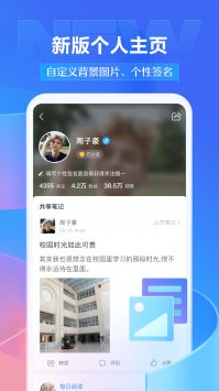 超星學(xué)習(xí)通網(wǎng)頁版2