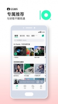 最新qq音樂2021新版本安裝包包2