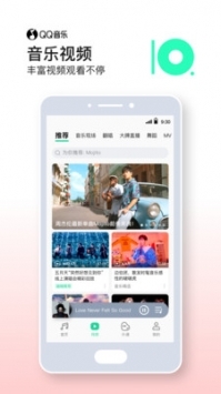 最新qq音樂2021新版本安裝包包3