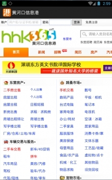 黃河口信息港官網版0