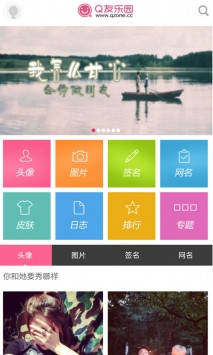 Q友樂(lè)園首頁(yè)1
